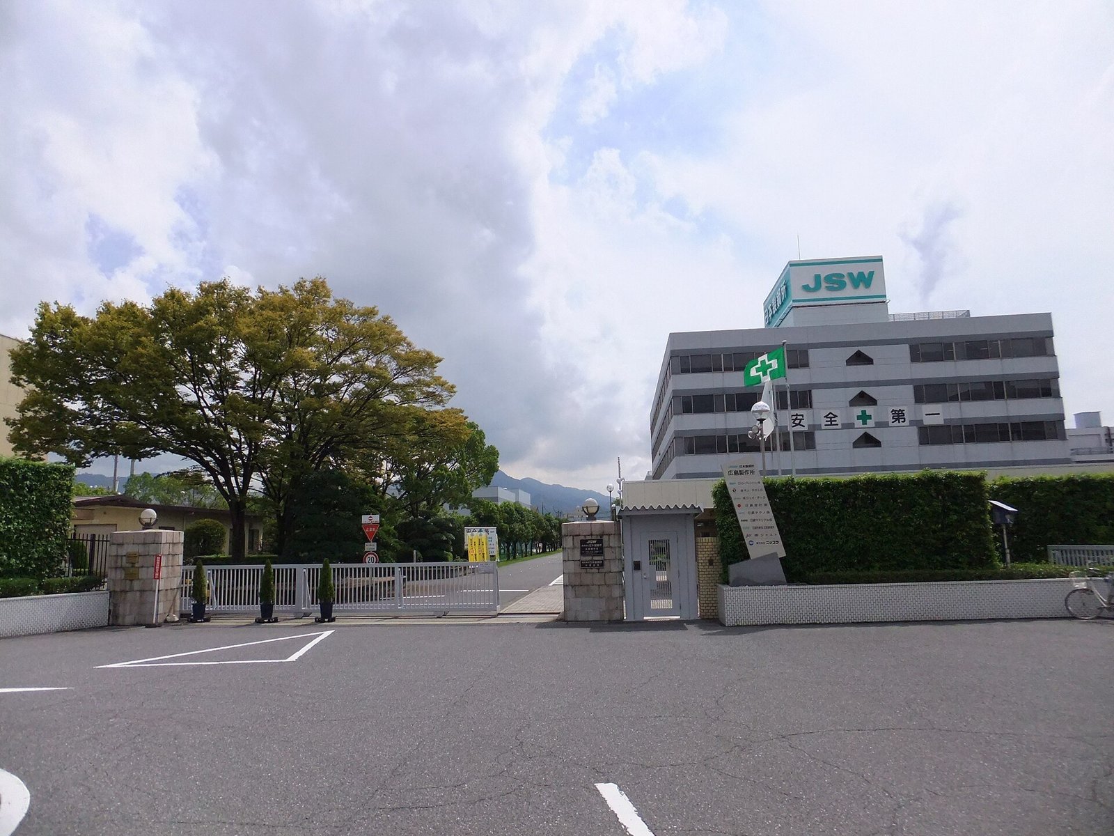 L’entrée de l’usine de Japan Steel Works à Hiroshima
